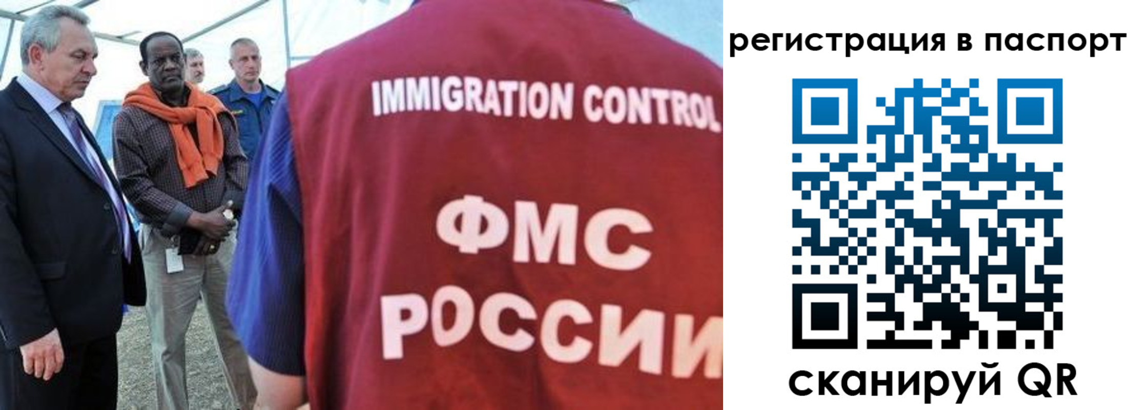 прописка 2025 в Евпатории