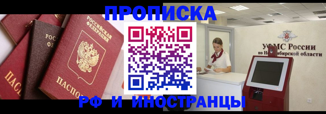 прописка для военкомата в Евпатории