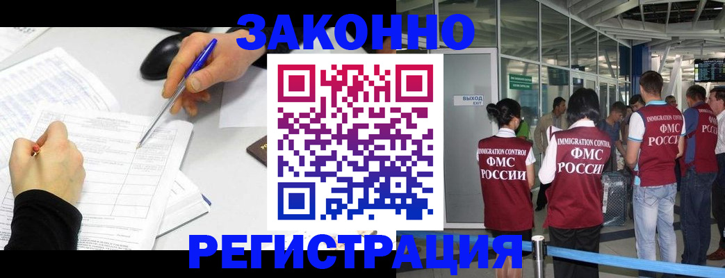 временная регистрация в квартире в Евпатории