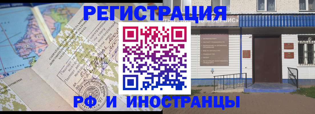 прописка ребенка в Евпатории