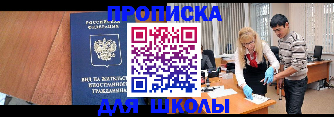 где прописаться в Евпатории