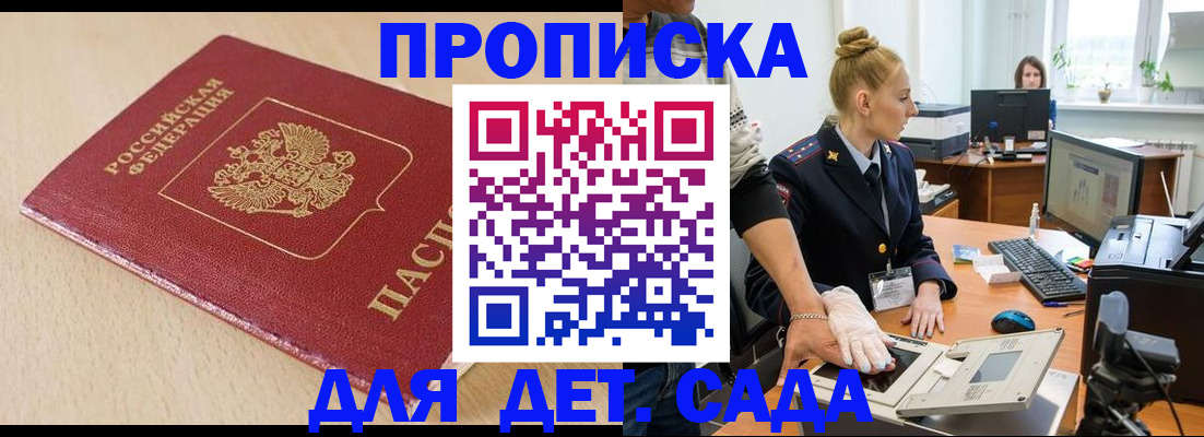 временная регистрация адрес в Евпатории