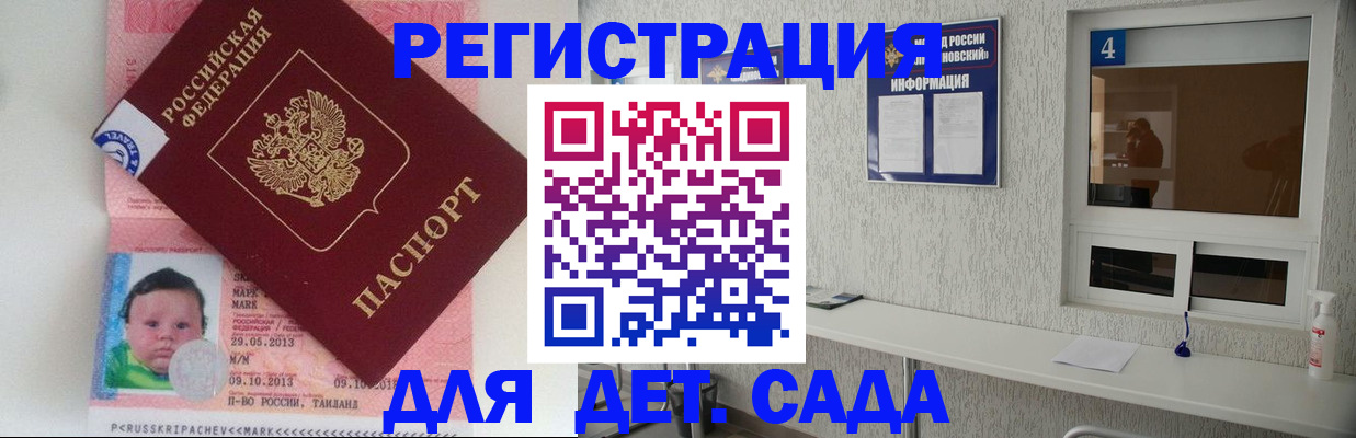 купить прописку в Евпатории